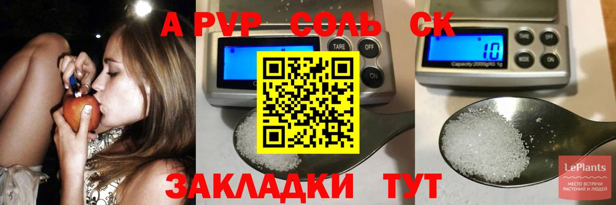 Зеленодольск  A-PVP СК  A-PVP  Вход с VPN  Alpha PVP СК 
