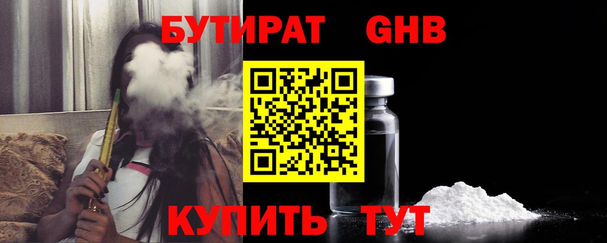 БУТИРАТ оксана Зеленодольск