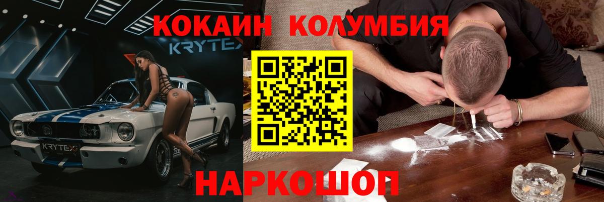 Кокаин FishScale Зеленодольск