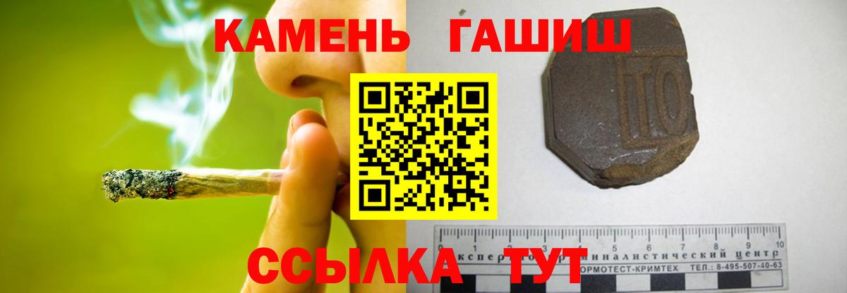 ГАШИШ Cannabis  Вход с VPN  ГАШИШ  ГАШИШ хэш  Зеленодольск 