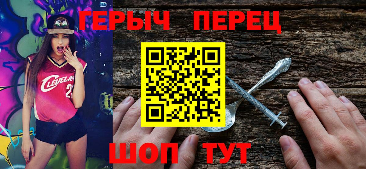 ГЕРОИН афганец Зеленодольск