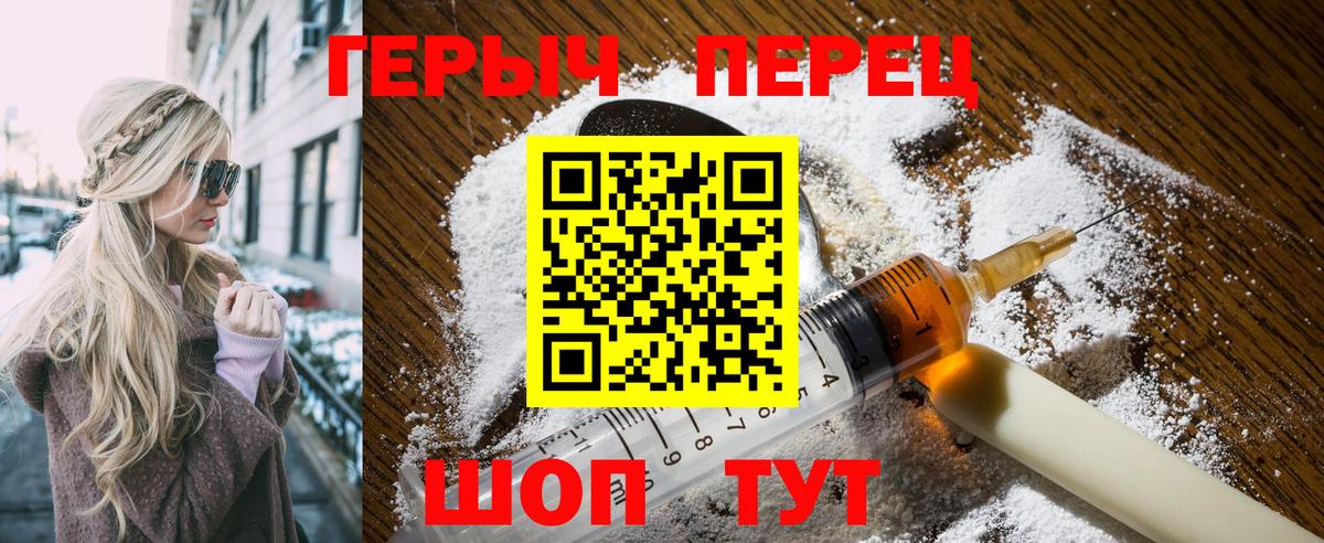Зеленодольск  Героин герыч  Героин  Вход с VPN 