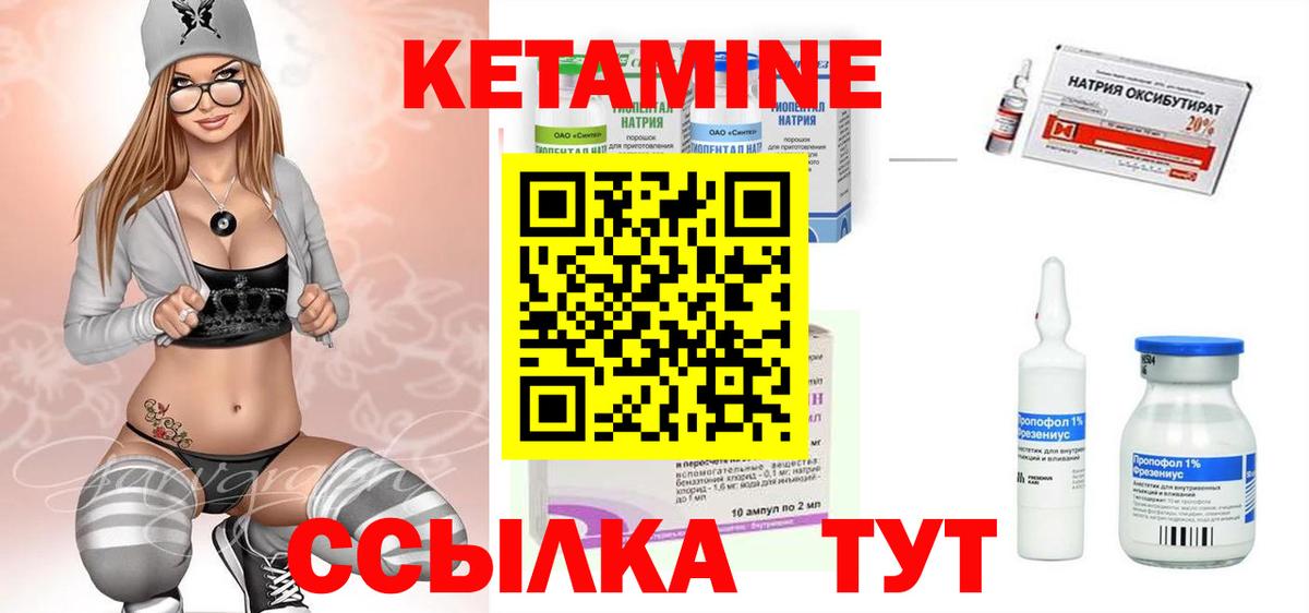 нарко площадка какой сайт  Вход с VPN  Зеленодольск  Кетамин VHQ 