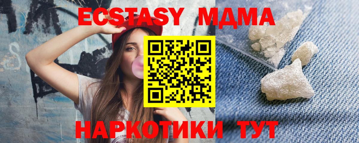 MDMA Molly Зеленодольск