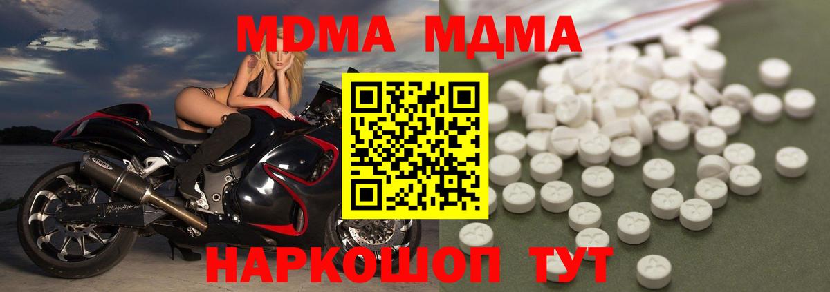 MDMA  MDMA VHQ  Вход с VPN  МДМА Molly  Зеленодольск 
