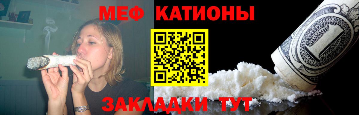 Меф кристаллы Зеленодольск