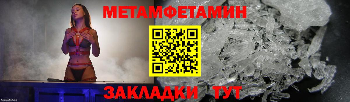 Первитин Декстрометамфетамин 99.9% Зеленодольск