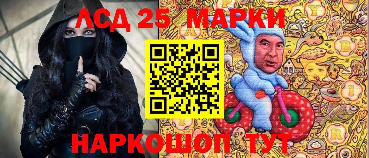Наркотические марки 1,5мг  Вход с VPN  Зеленодольск 