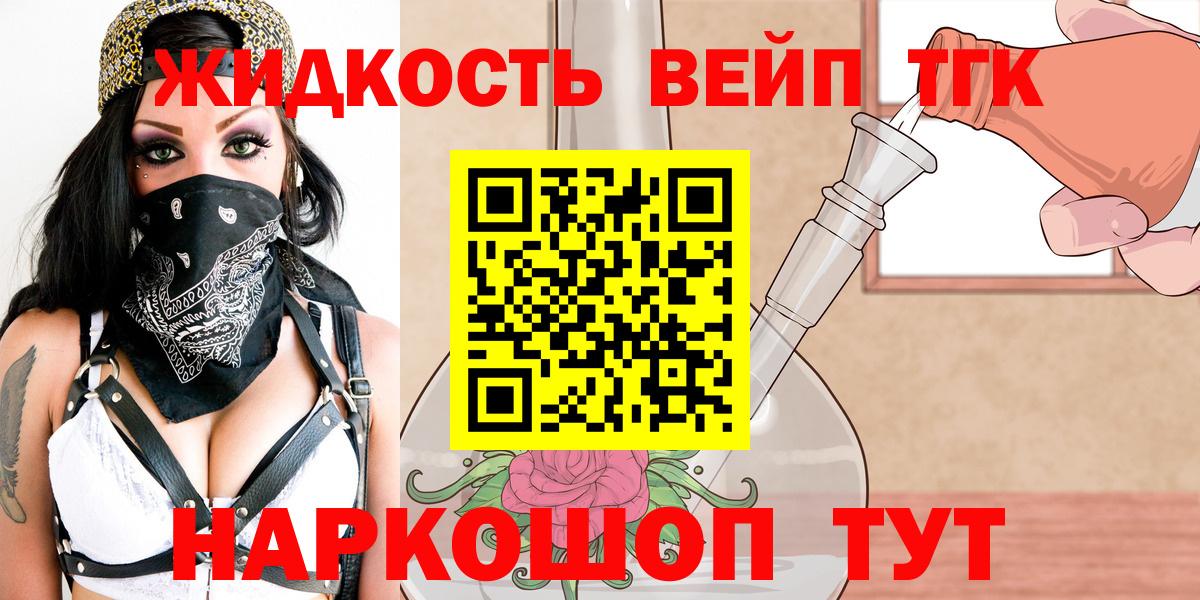 Дистиллят ТГК вейп Зеленодольск