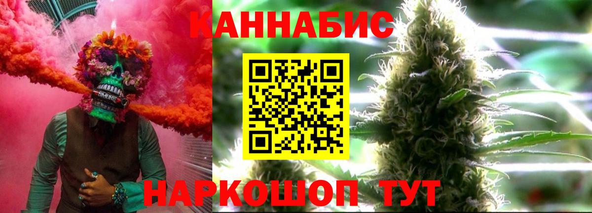 Канабис семена Зеленодольск