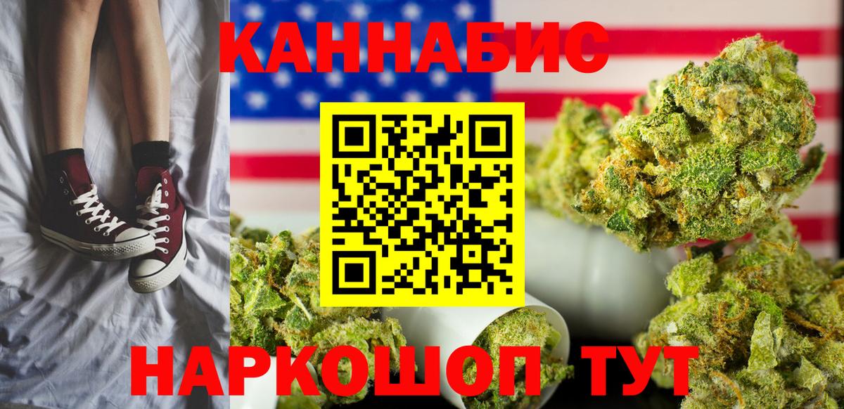 Канабис VHQ  Бошки марихуана SATIVA & INDICA  Вход с VPN  Конопля VHQ  Зеленодольск  Каннабис White Widow 